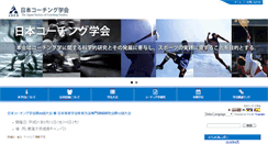 Desktop Screenshot of jcoachings.jp