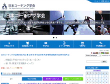 Tablet Screenshot of jcoachings.jp